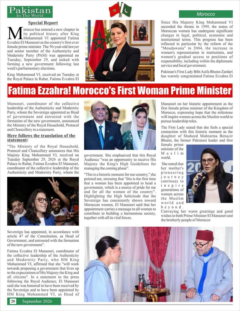 https://pakistanintheworld.pk/live/wp-content/uploads/2026/10/20-791x1024.jpg
