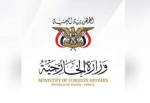 Yemen welcomes the joint statement by the Foreign Ministers of Saudi Arabia, Egypt, Türkiye, and Pakistan