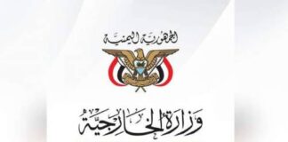 Yemen welcomes the joint statement by the Foreign Ministers of Saudi Arabia, Egypt, Türkiye, and Pakistan